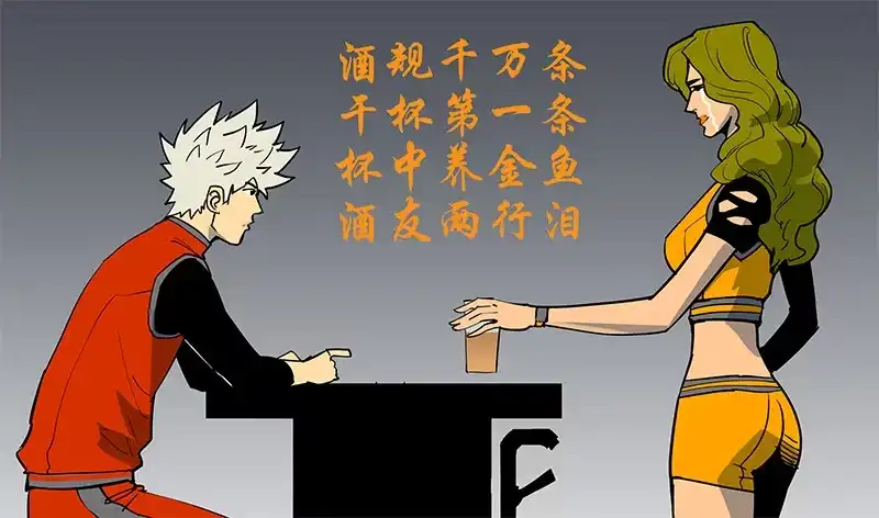 《大赢家》单纯 第34页