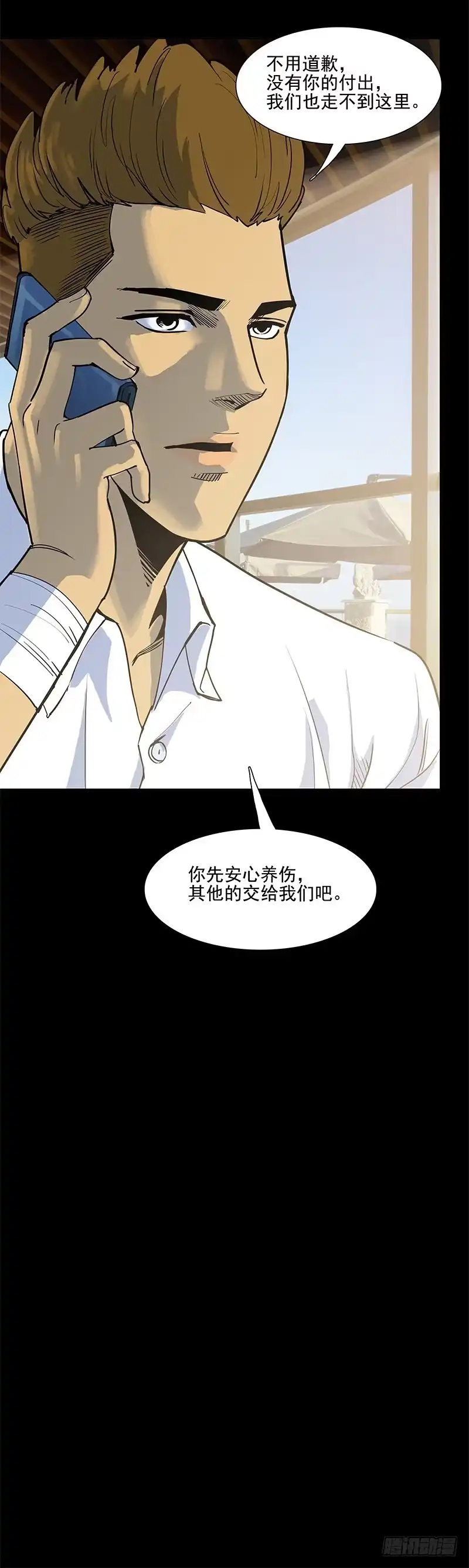 《大赢家》单纯 第33页