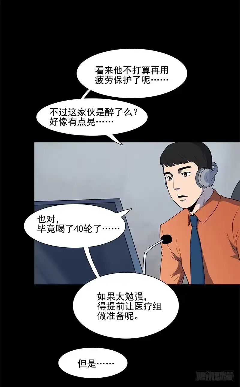 《大赢家》单纯 第24页
