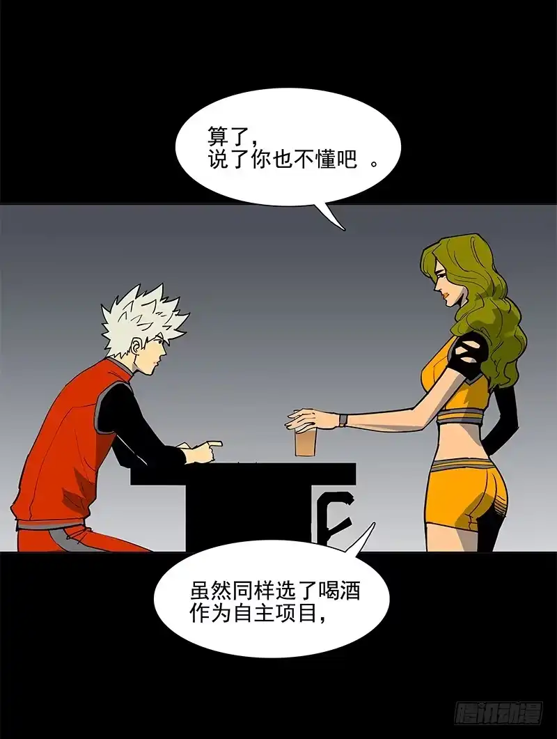 《大赢家》单纯 第12页