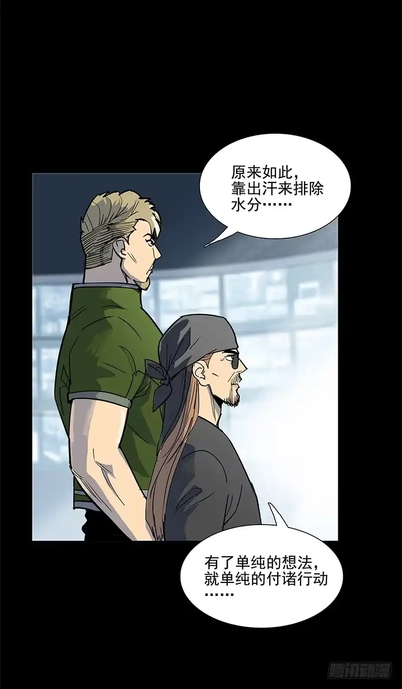 《大赢家》单纯 第21页