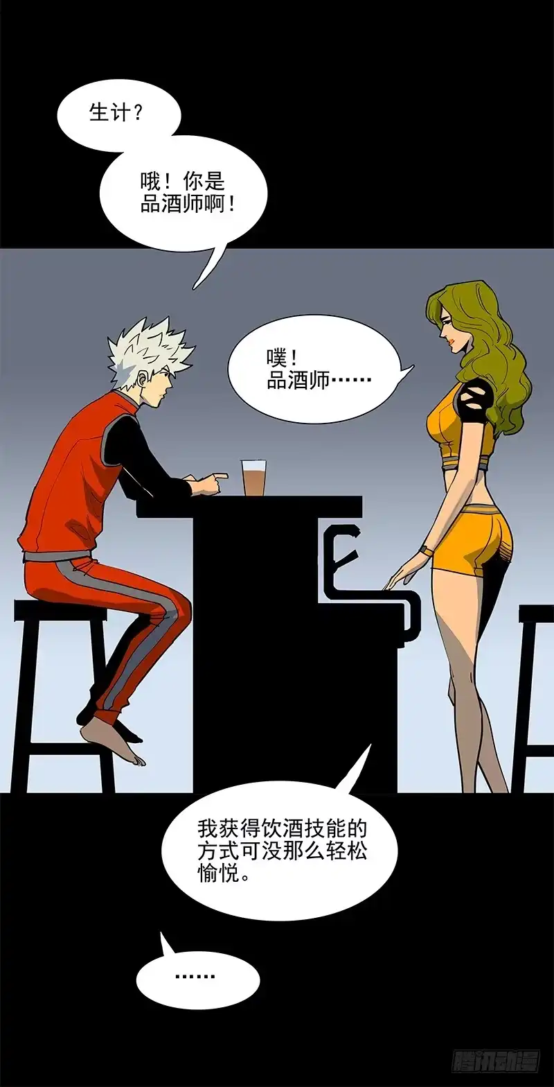 《大赢家》单纯 第7页