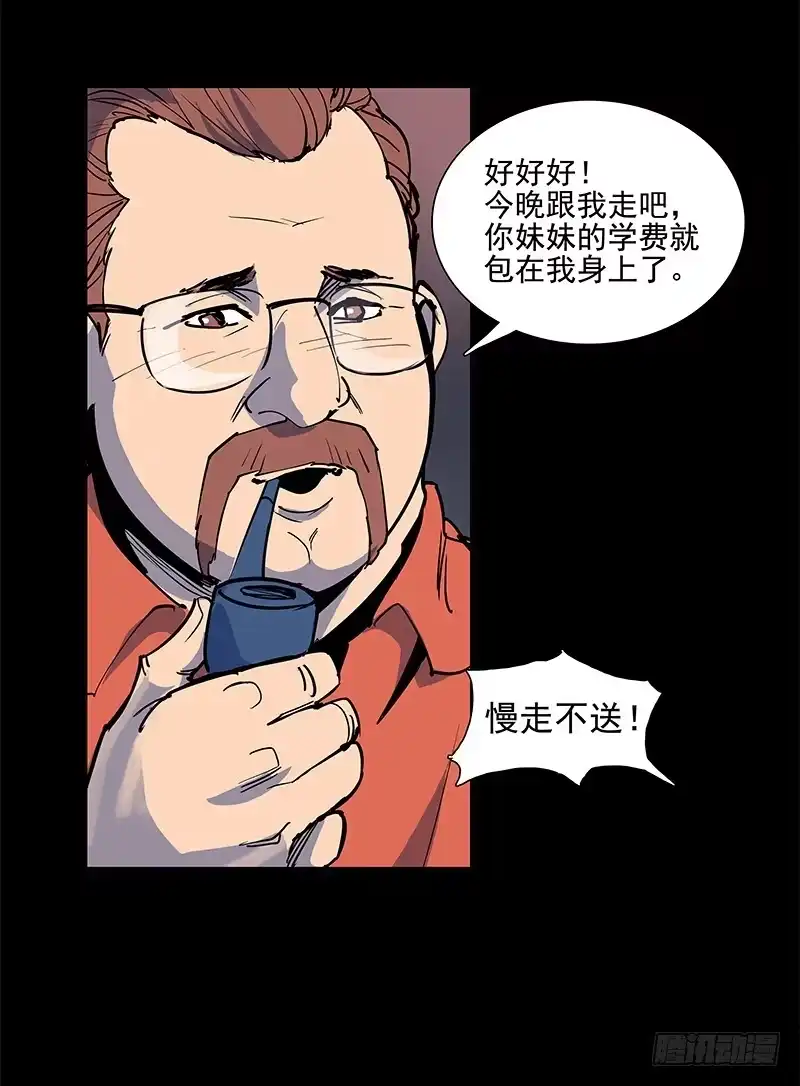 《大赢家》单纯 第10页
