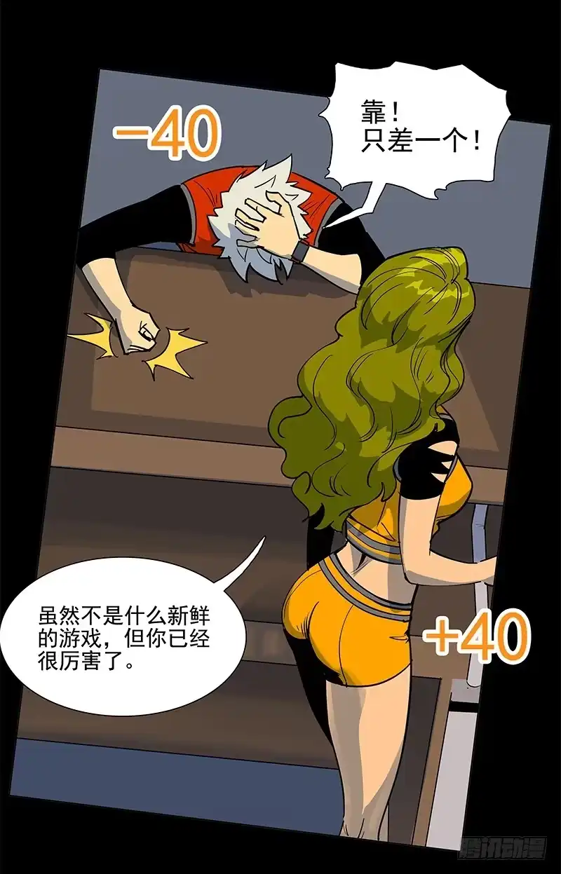 《大赢家》单纯 第4页