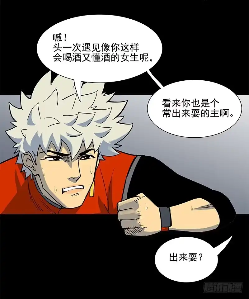 《大赢家》单纯 第5页