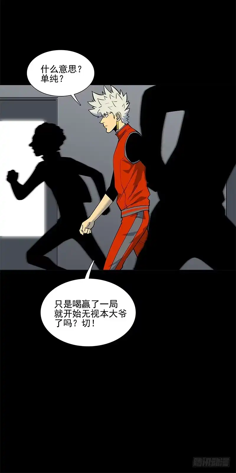 《大赢家》单纯 第15页