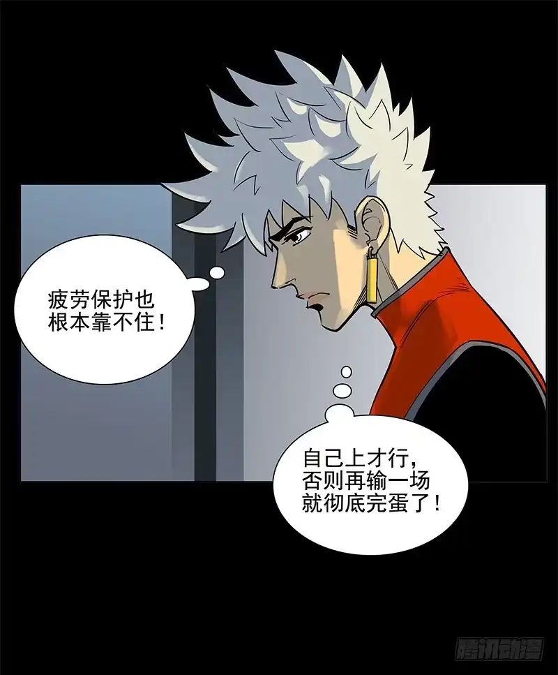 《大赢家》单纯 第16页