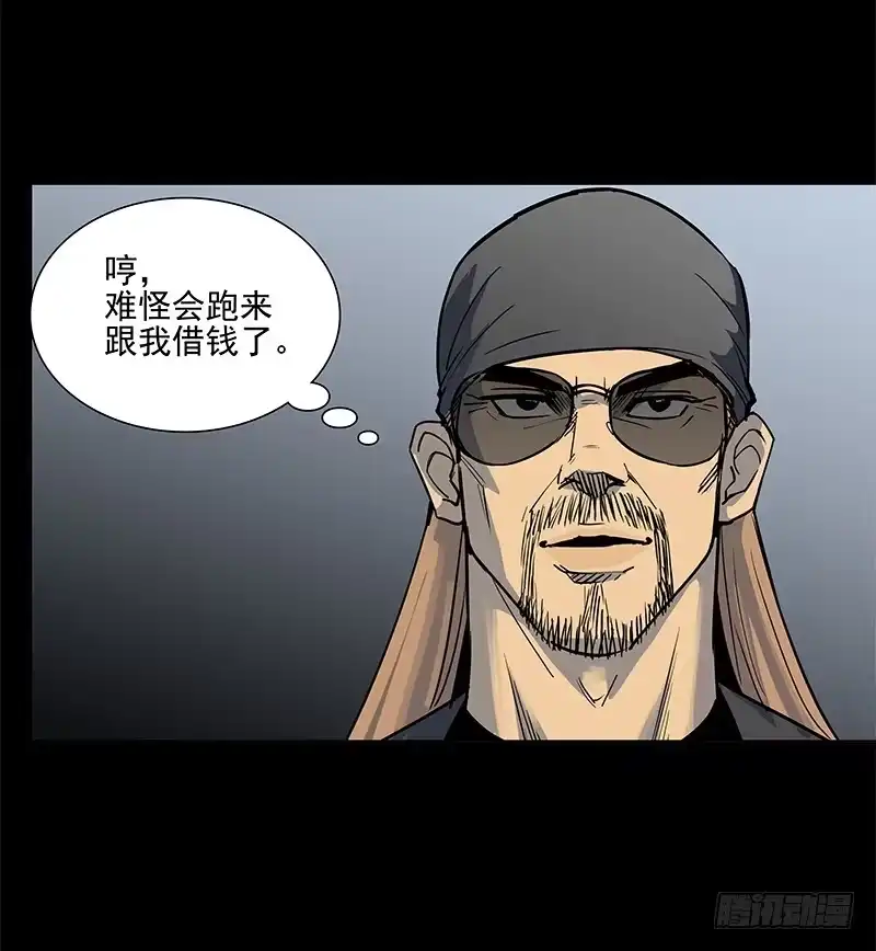 《大赢家》单纯 第22页
