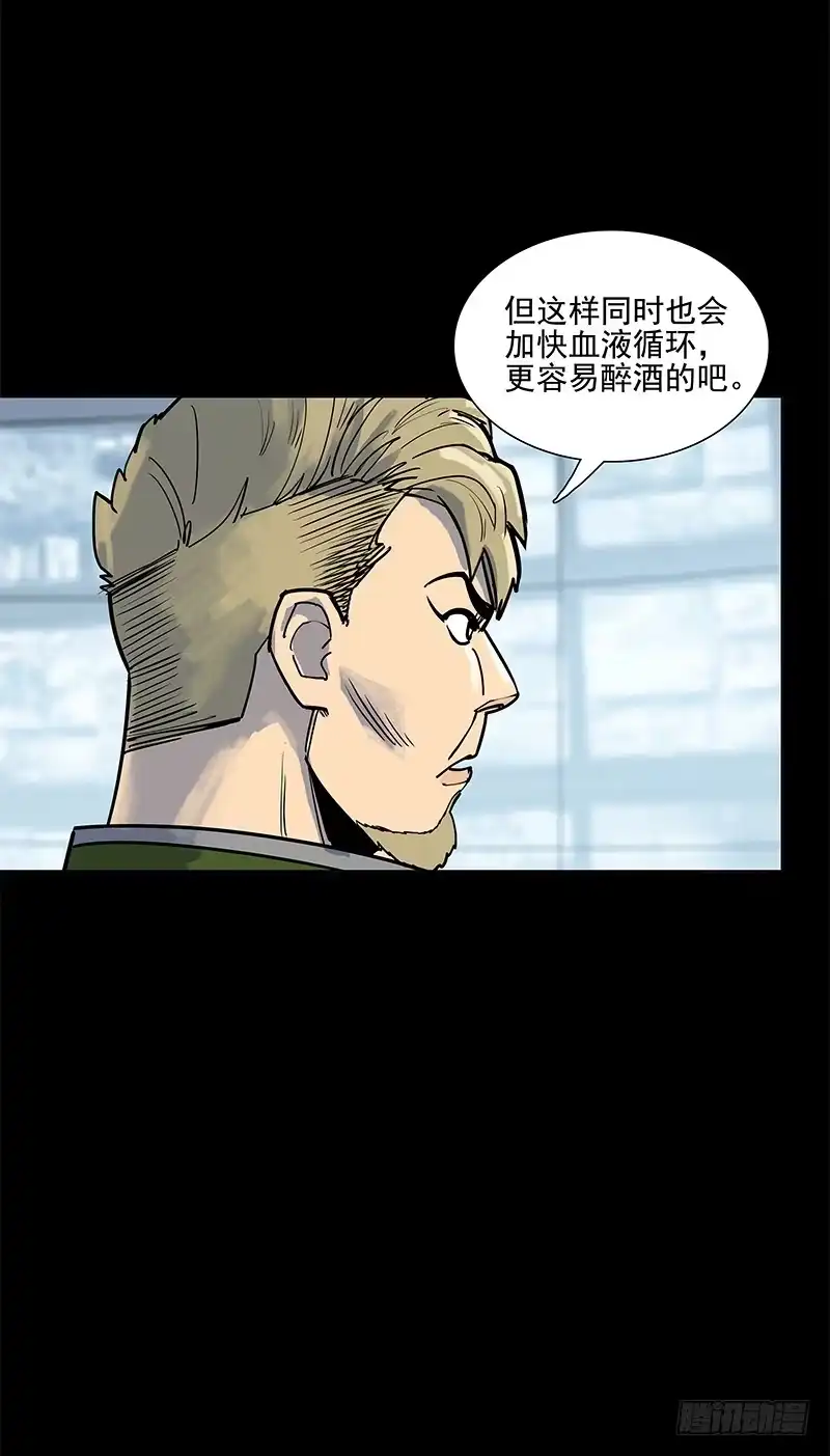 《大赢家》单纯 第23页
