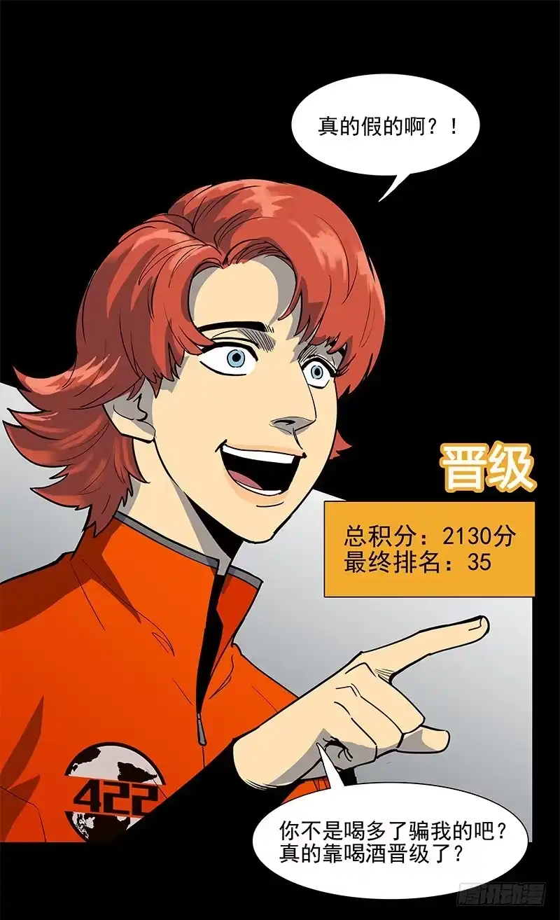 《大赢家》段落 第22页