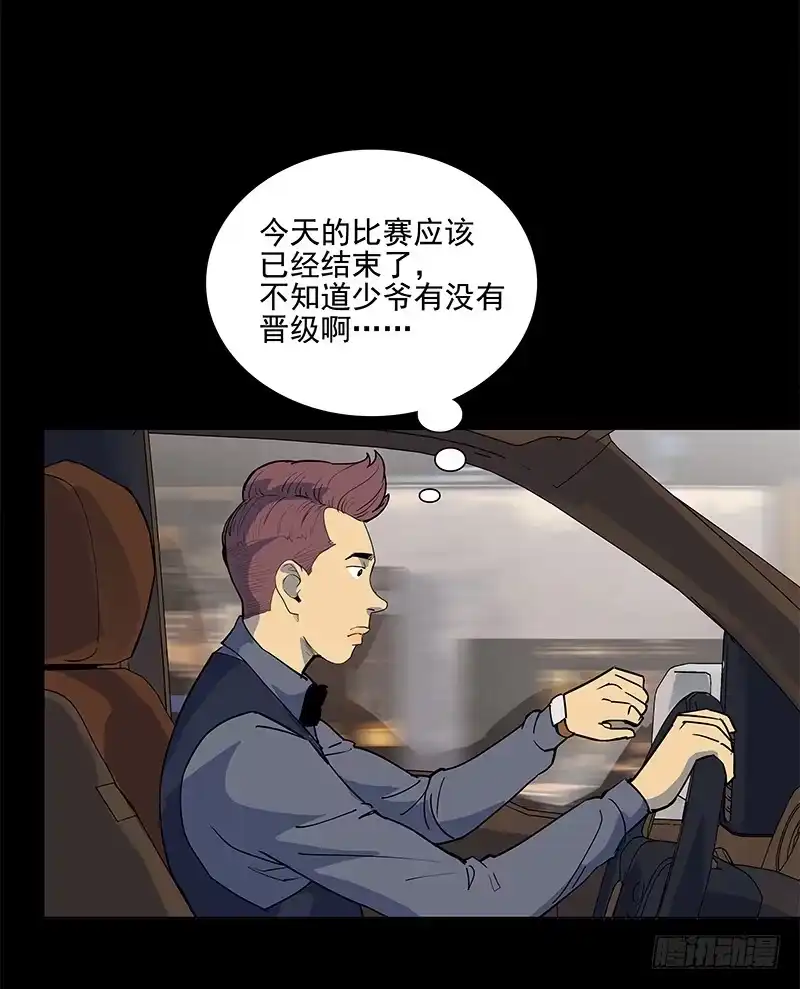 《大赢家》段落 第12页