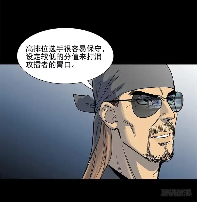 《大赢家》段落 第25页