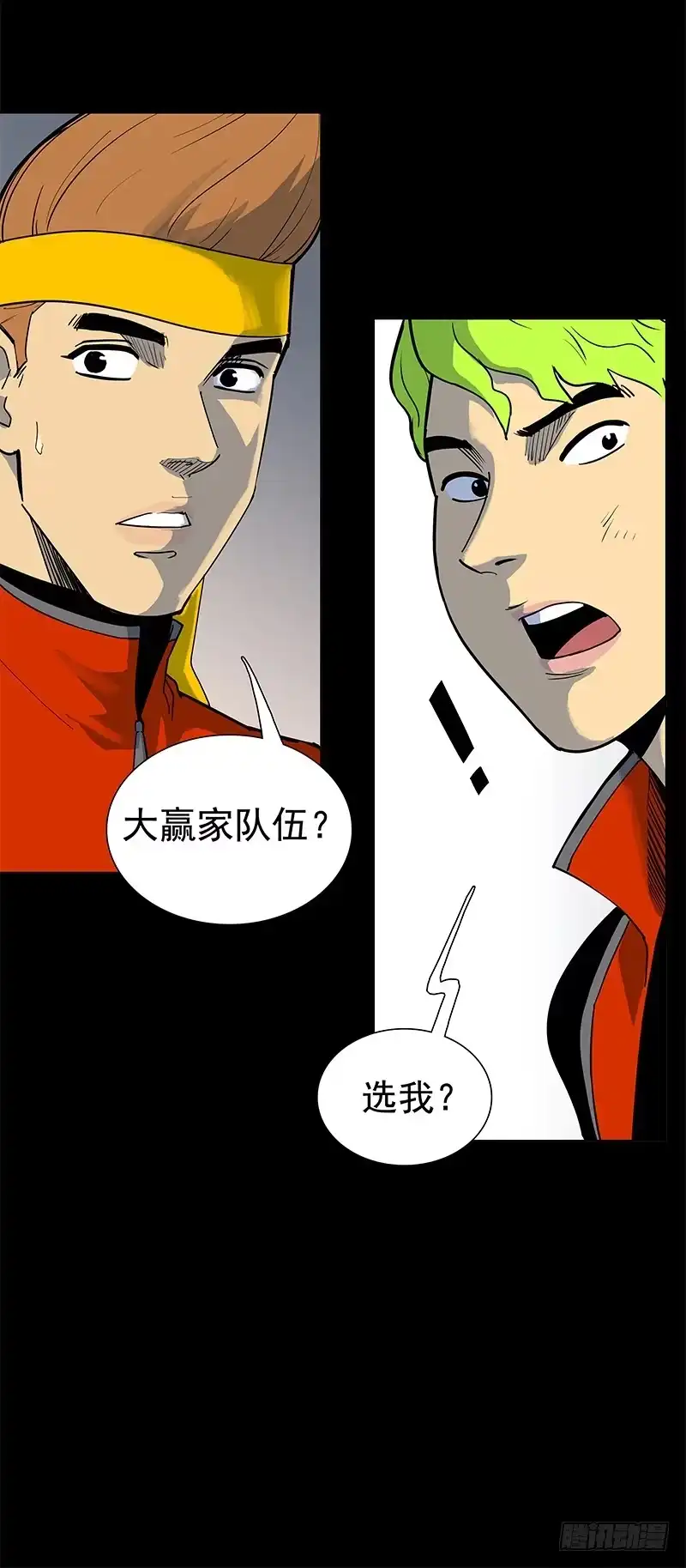 《大赢家》段落 第35页