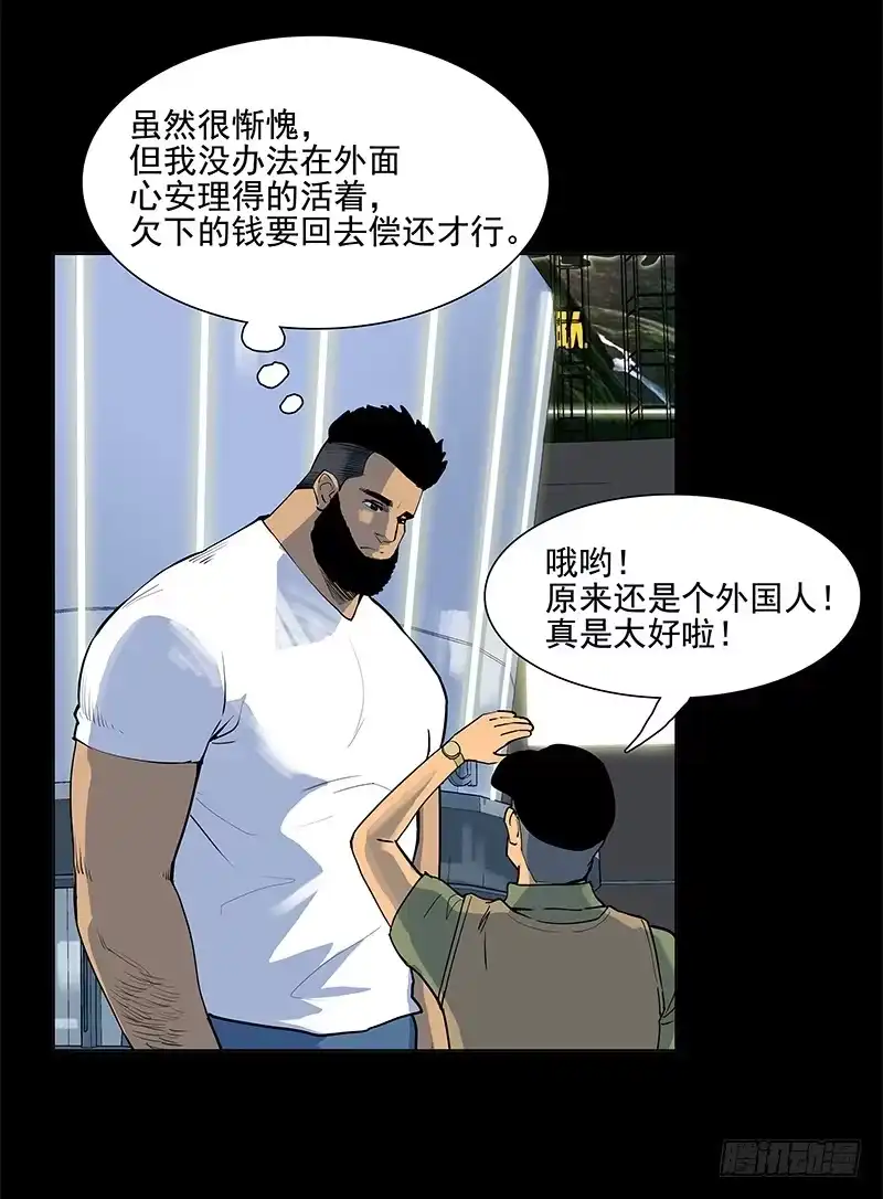 《大赢家》段落 第5页