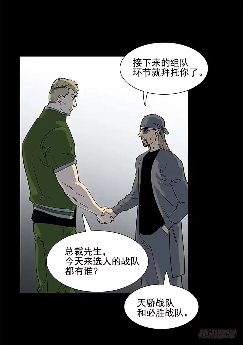《大赢家》段落 第36页