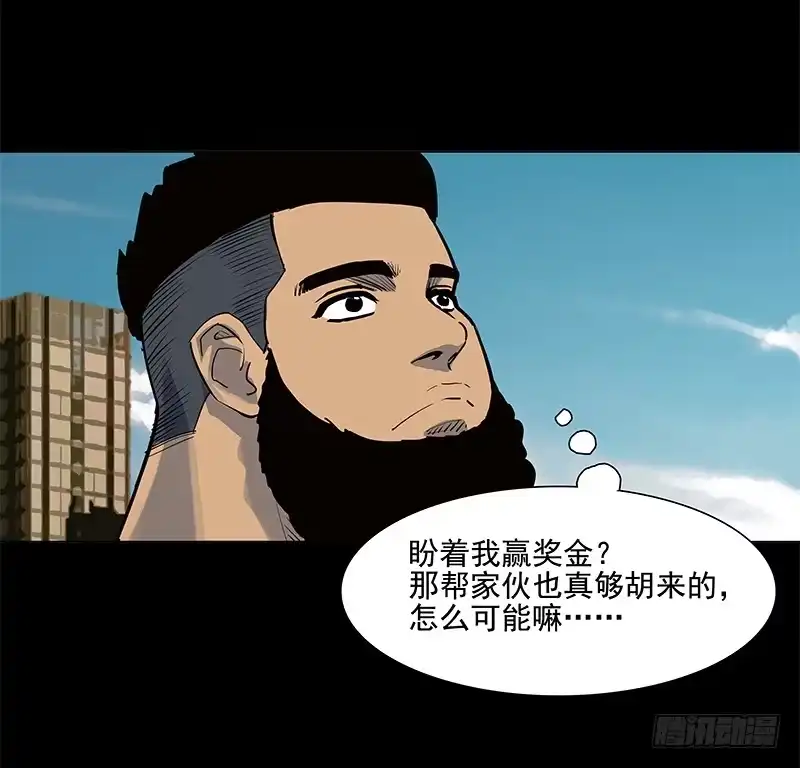 《大赢家》段落 第4页