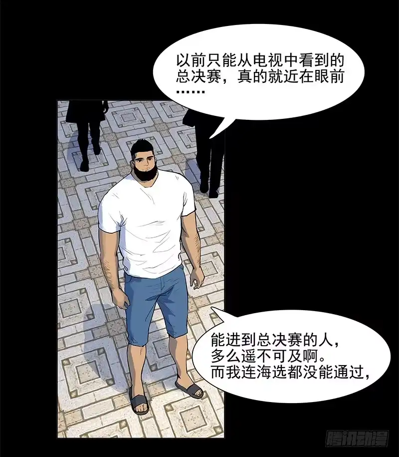 《大赢家》段落 第3页