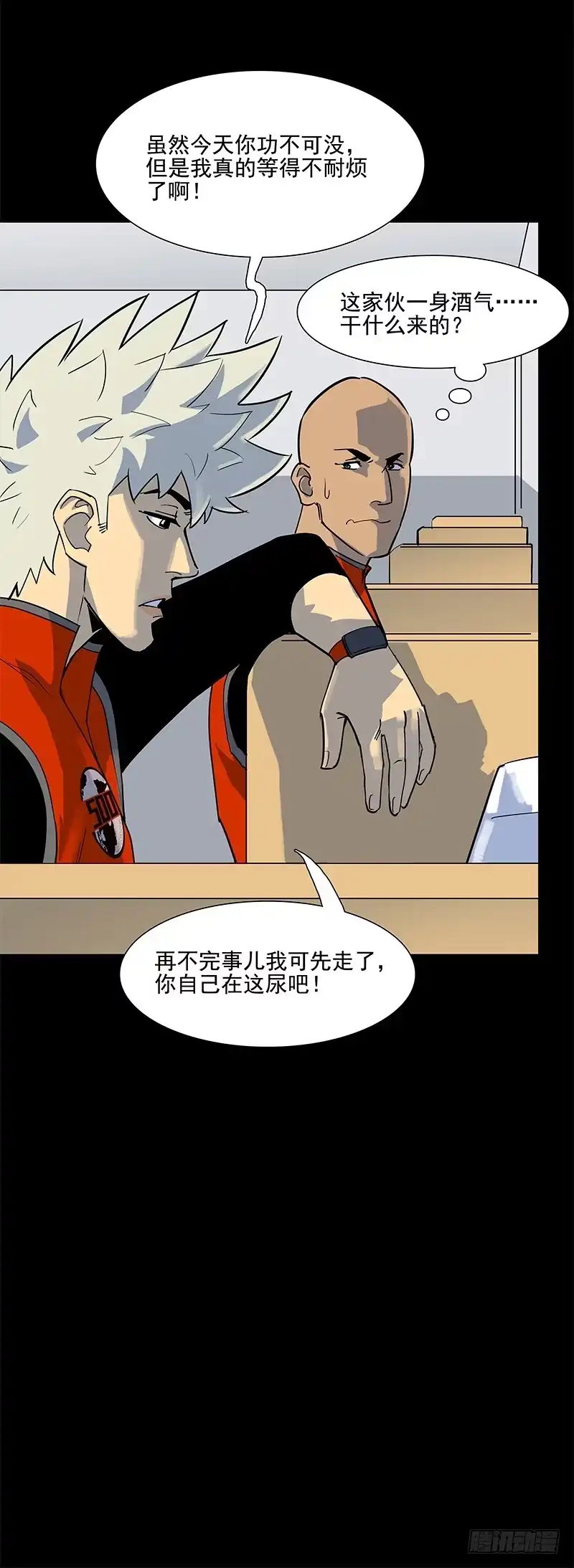 《大赢家》段落 第21页