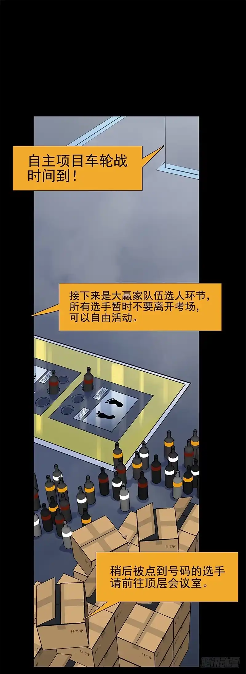 《大赢家》段落 第17页
