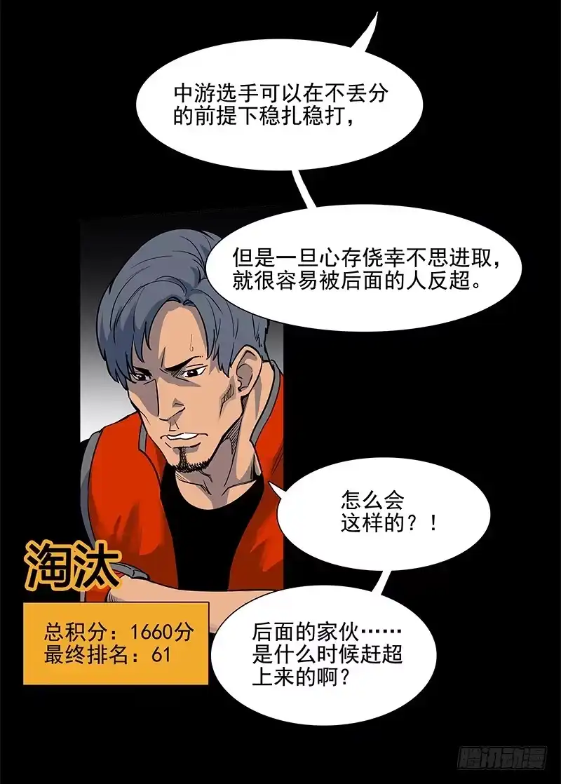 《大赢家》段落 第26页