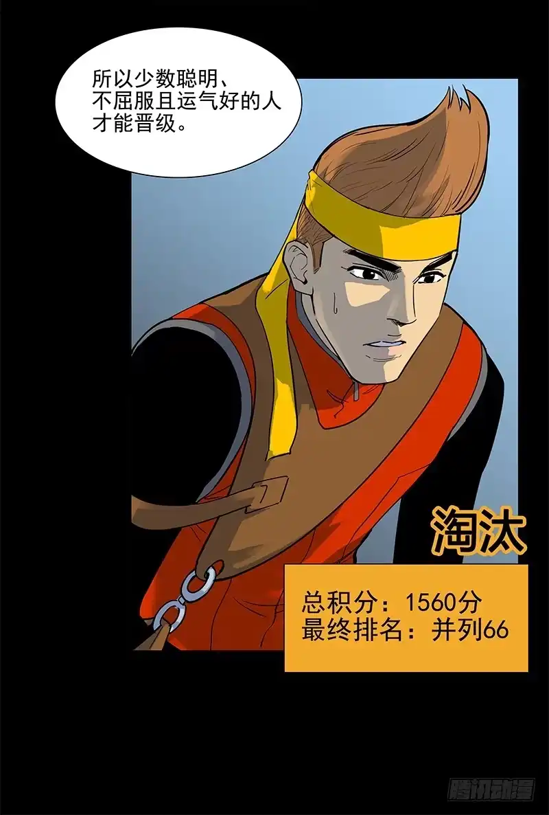 《大赢家》段落 第29页