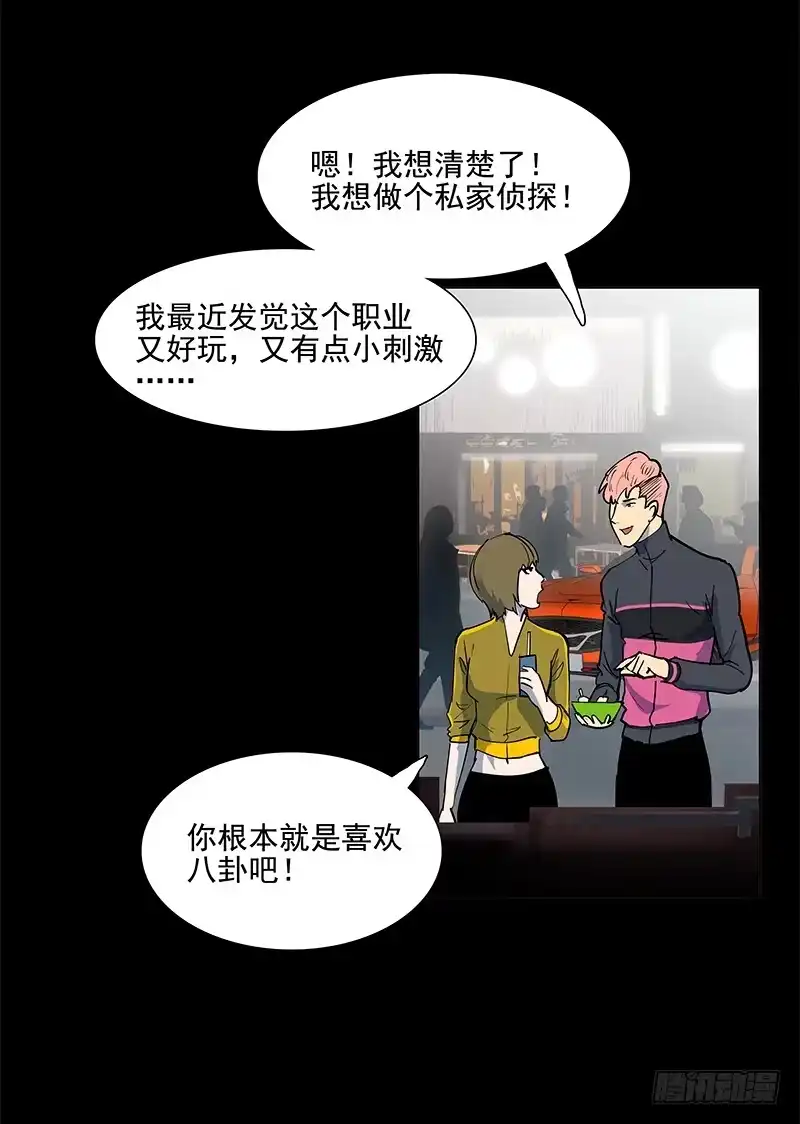 《大赢家》段落 第11页