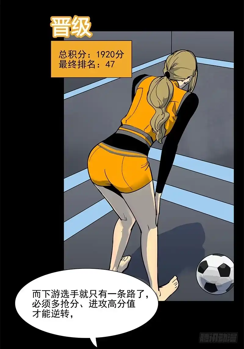 《大赢家》段落 第27页
