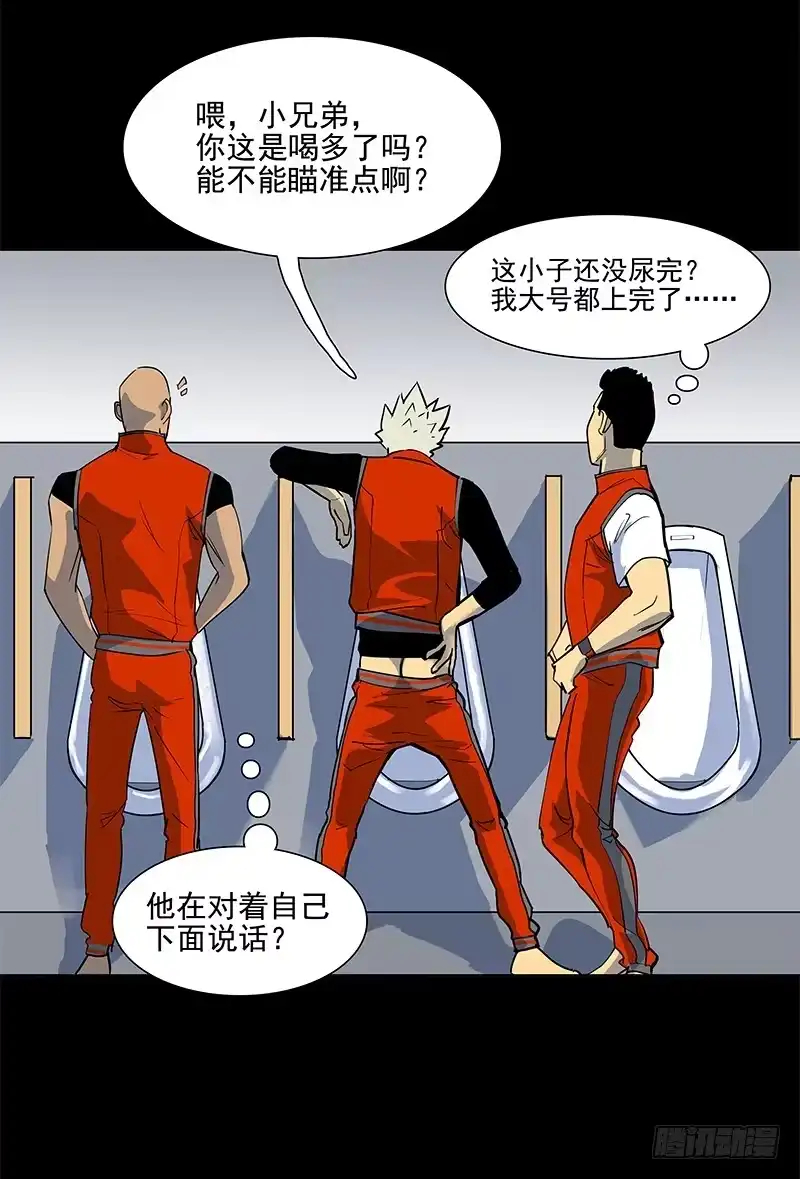 《大赢家》段落 第20页