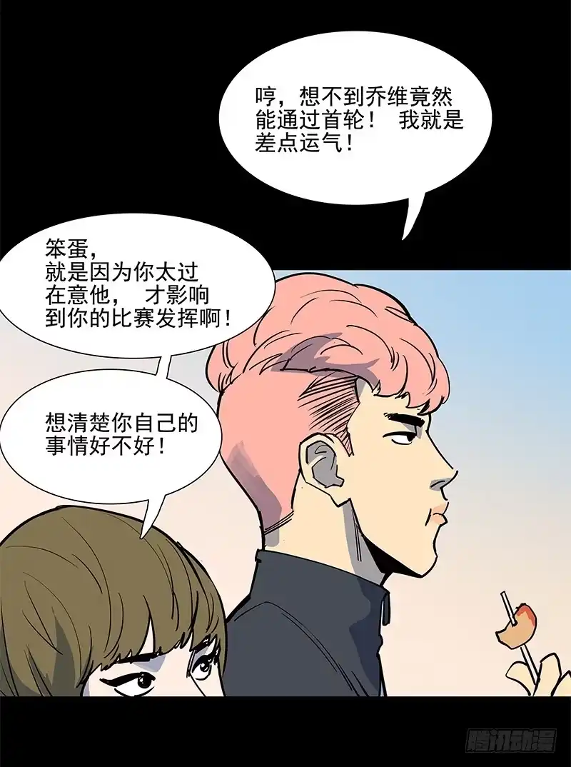 《大赢家》段落 第10页