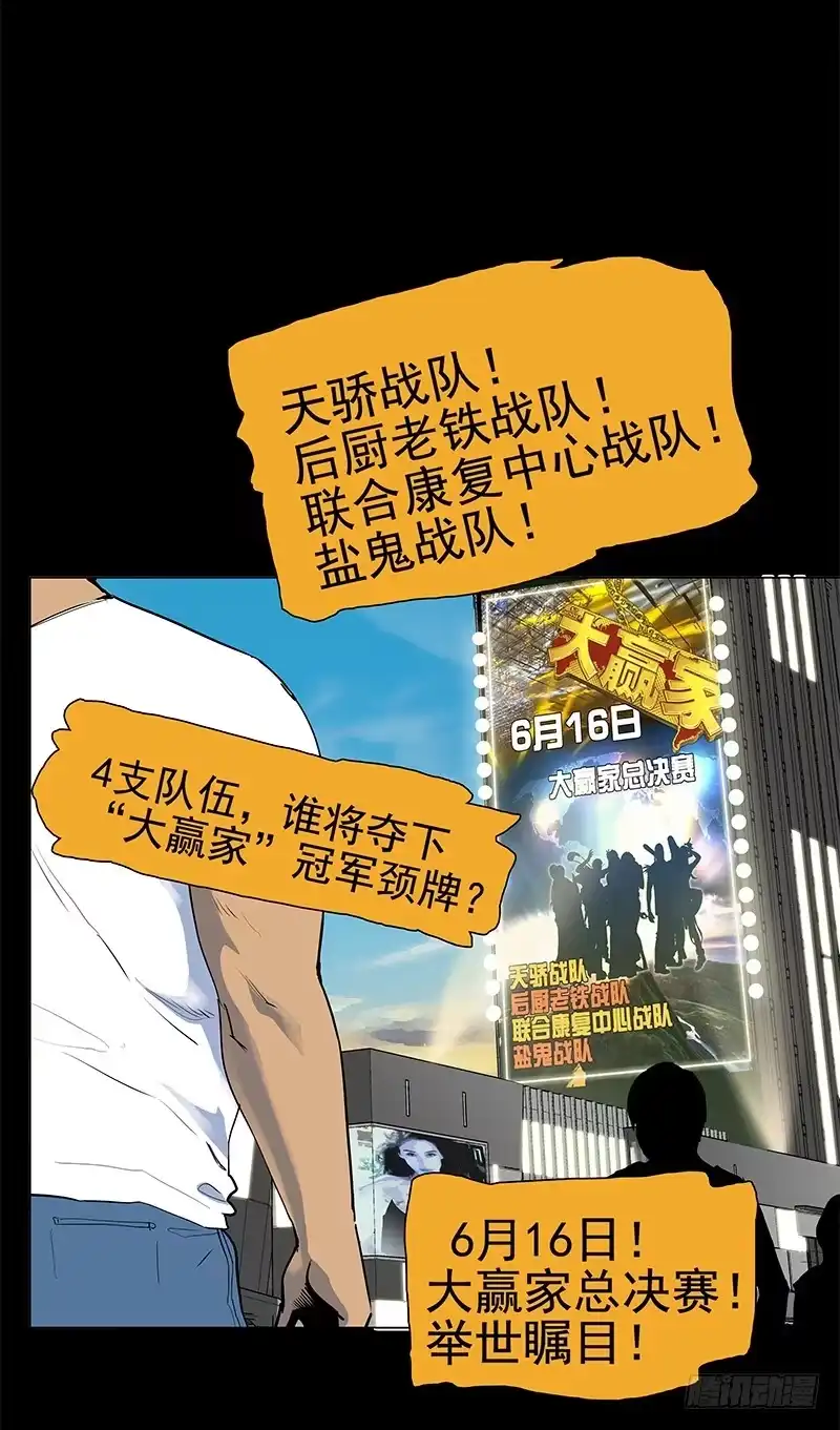 《大赢家》段落 第2页