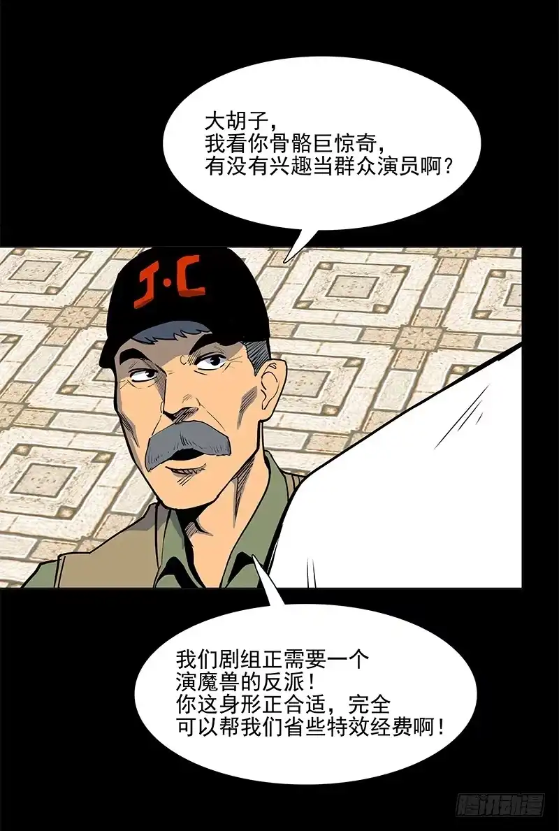《大赢家》段落 第6页