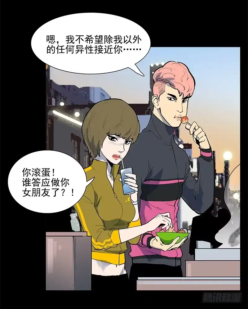 《大赢家》段落 第9页