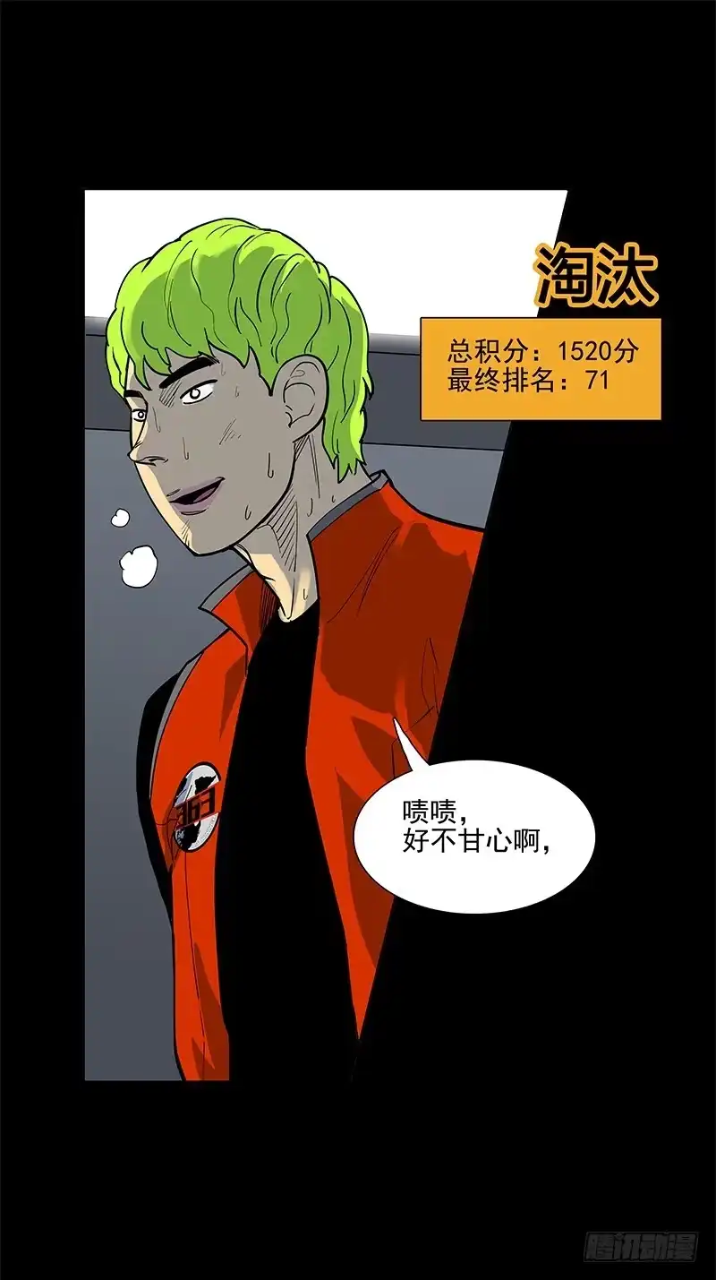 《大赢家》段落 第30页