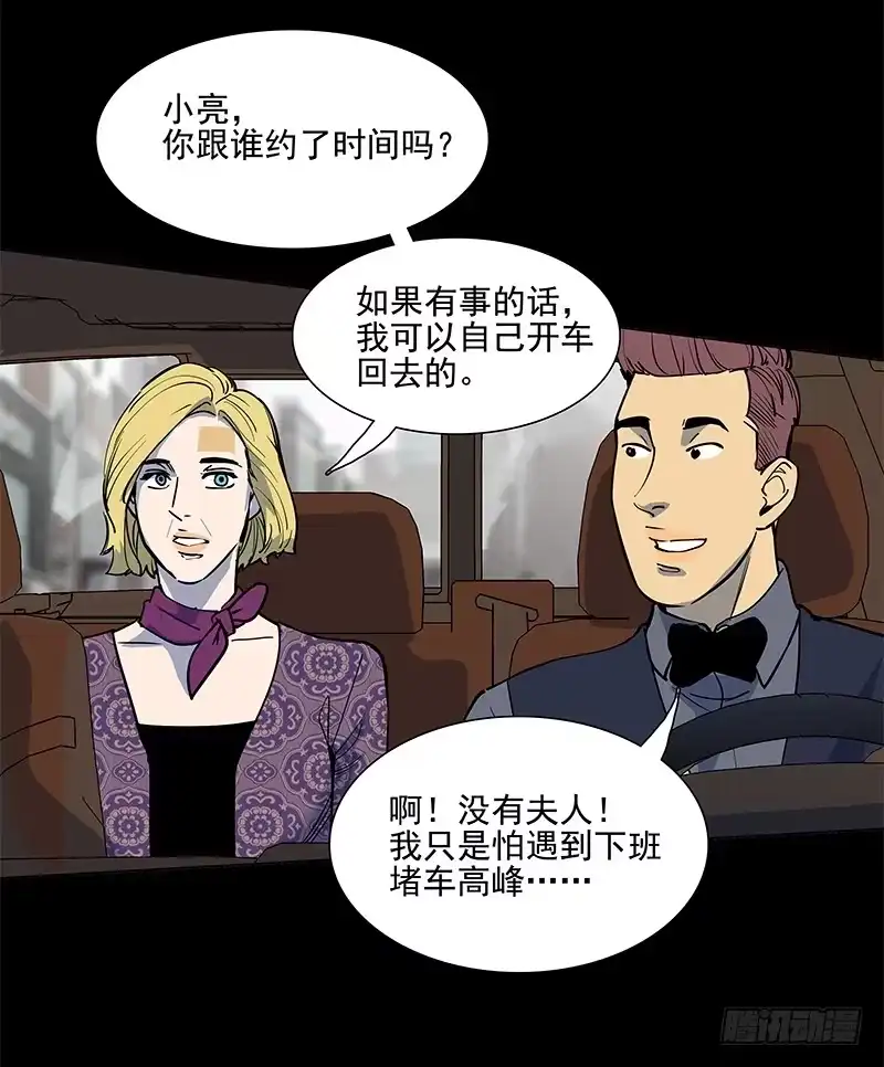 《大赢家》段落 第13页