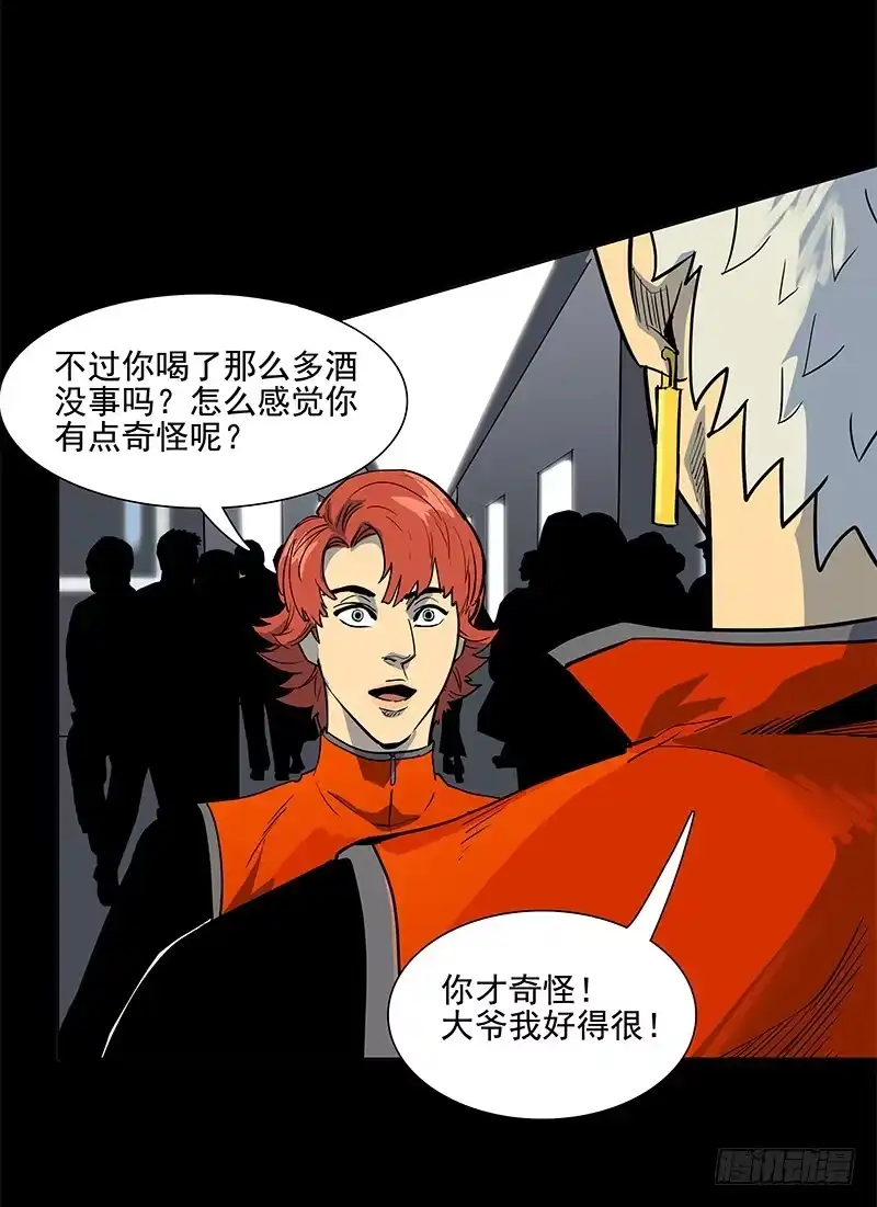 《大赢家》段落 第24页