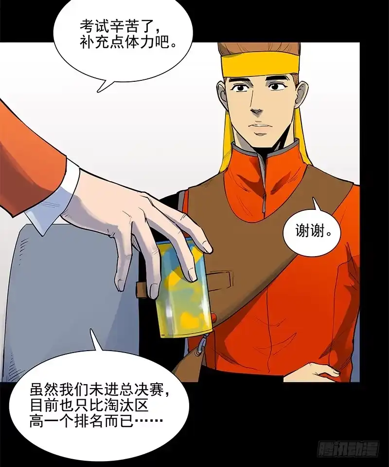 《大赢家》档次 第3页