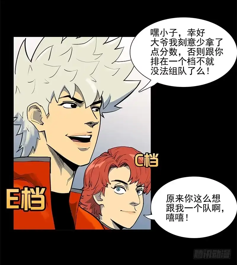 《大赢家》档次 第26页