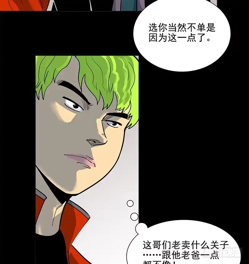 《大赢家》档次 第18页