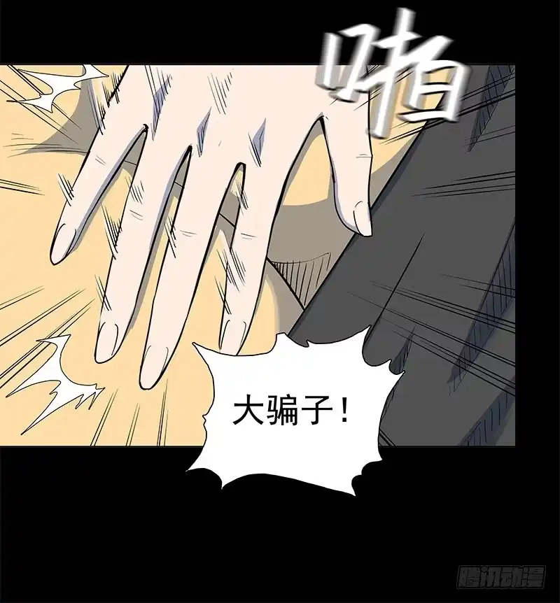 《大赢家》档次 第48页