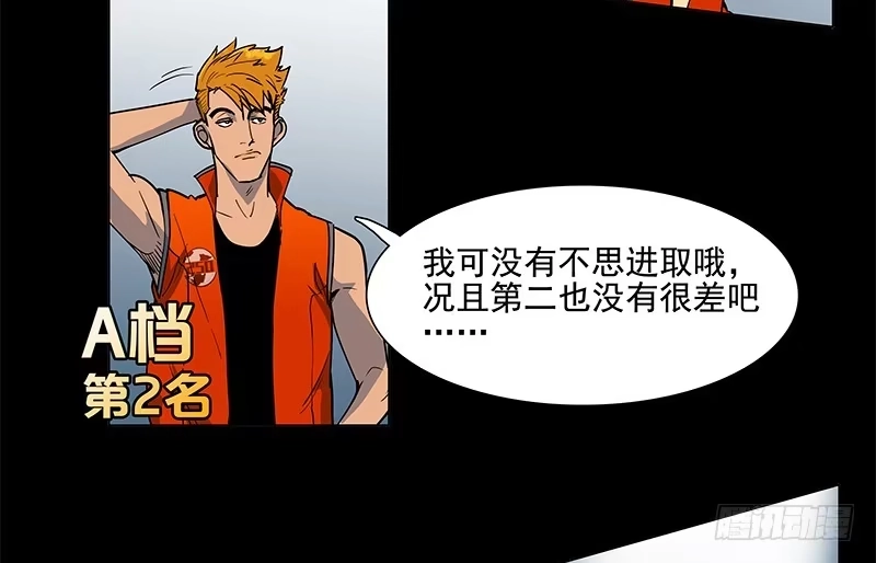 《大赢家》档次 第33页