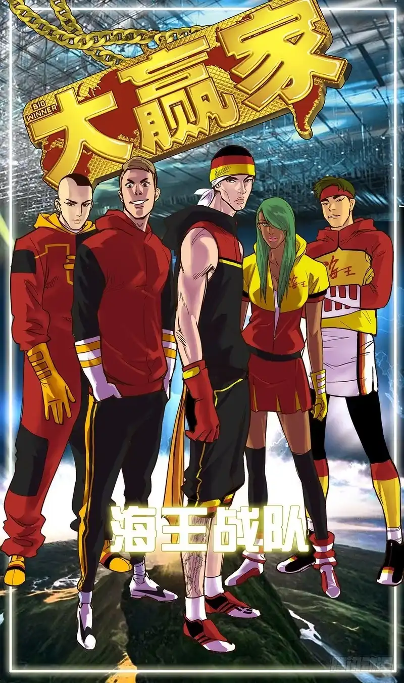 《大赢家》档次 第1页