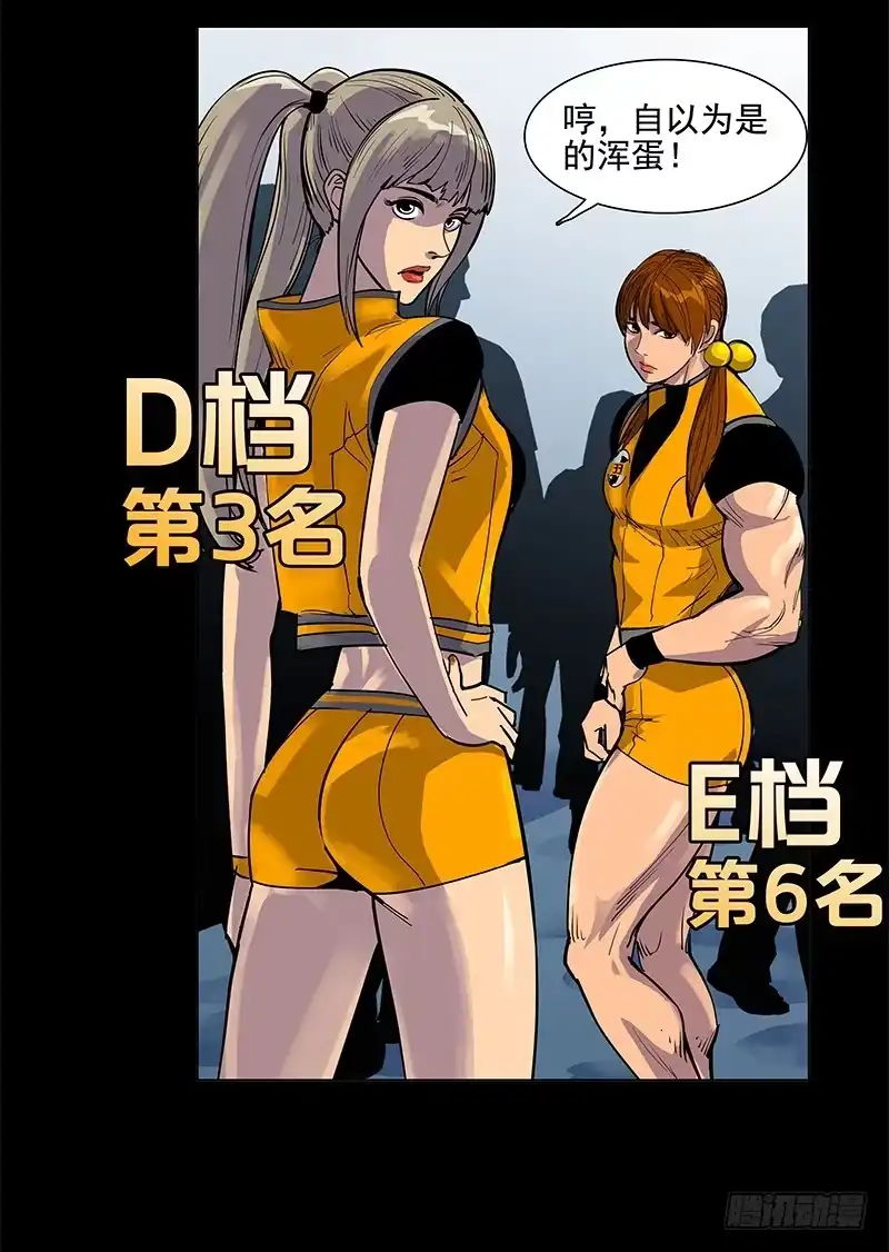 《大赢家》档次 第39页