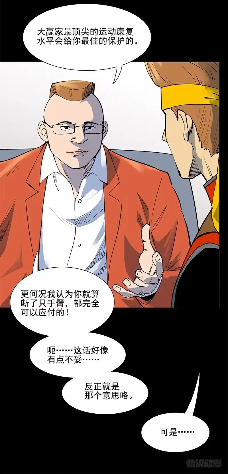 《大赢家》档次 第11页