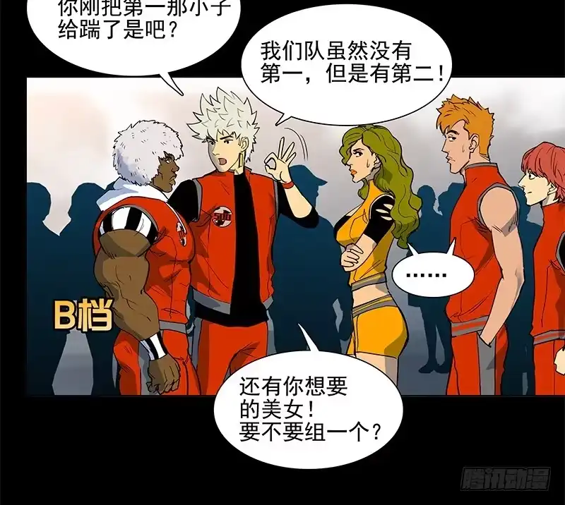《大赢家》档次 第46页