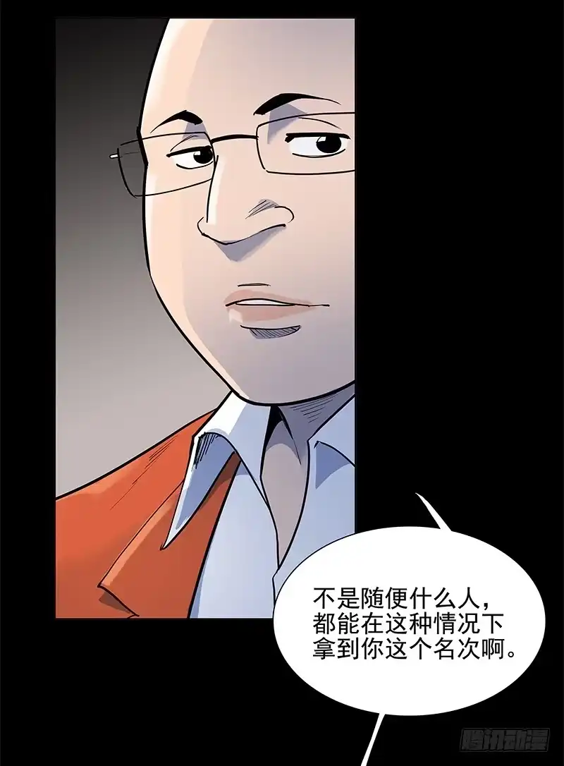 《大赢家》档次 第8页
