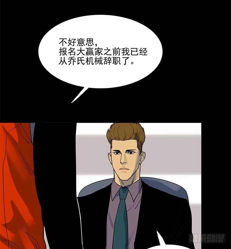《大赢家》档次 第17页