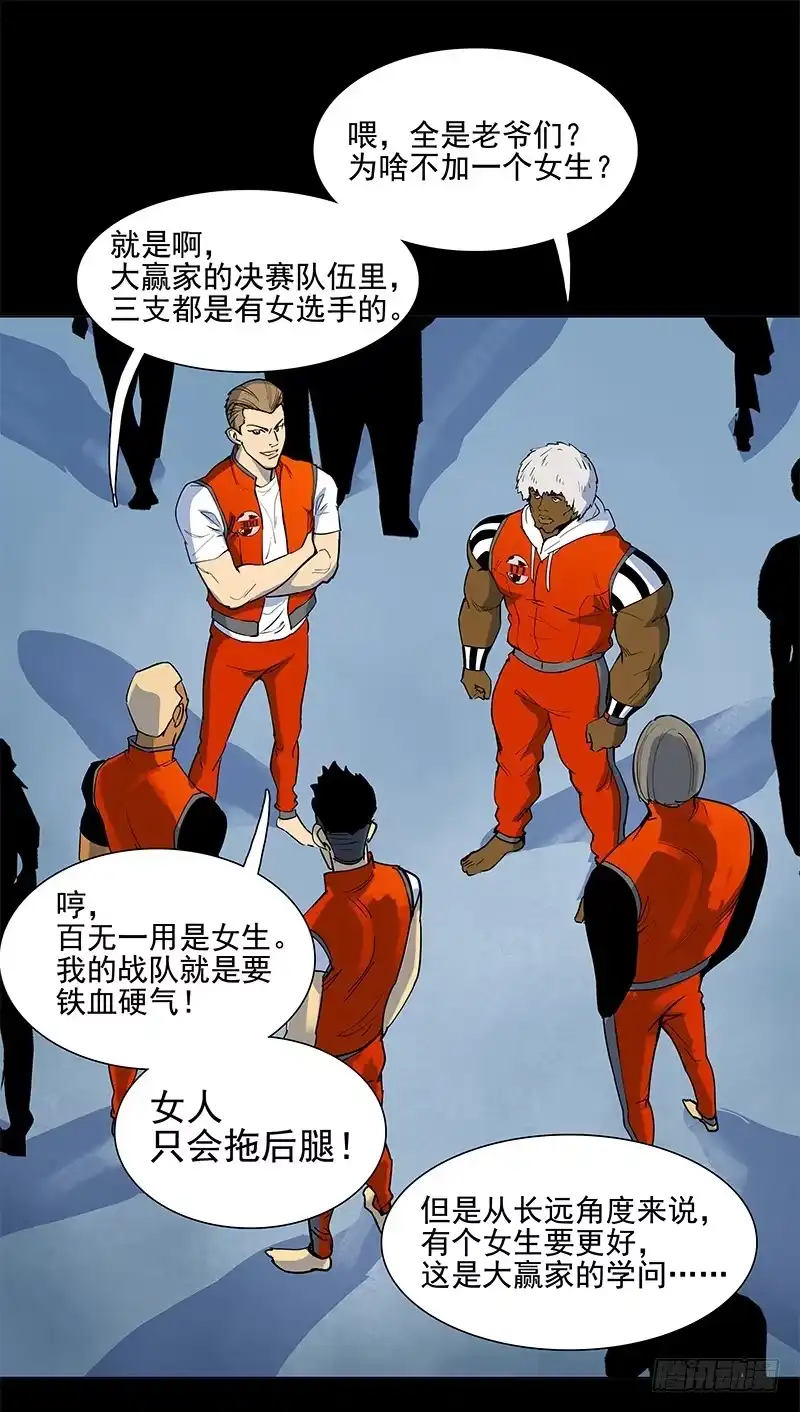 《大赢家》档次 第38页