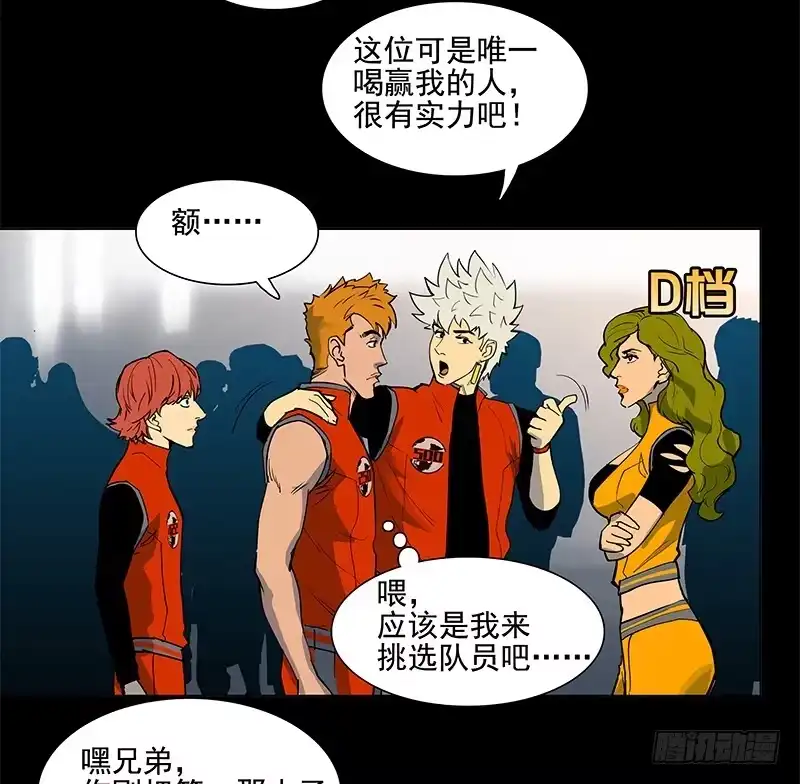 《大赢家》档次 第45页