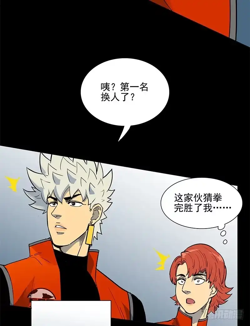 《大赢家》档次 第32页