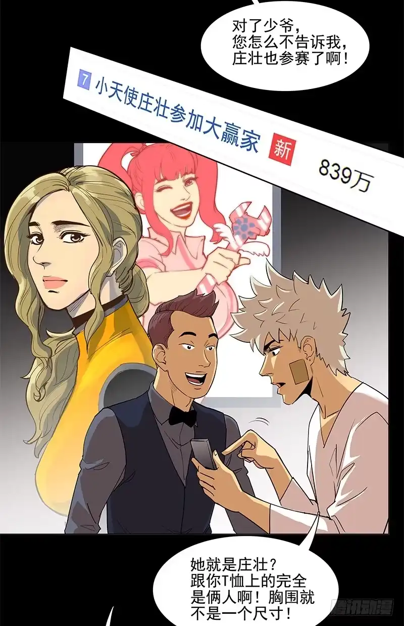 《大赢家》热搜 第28页